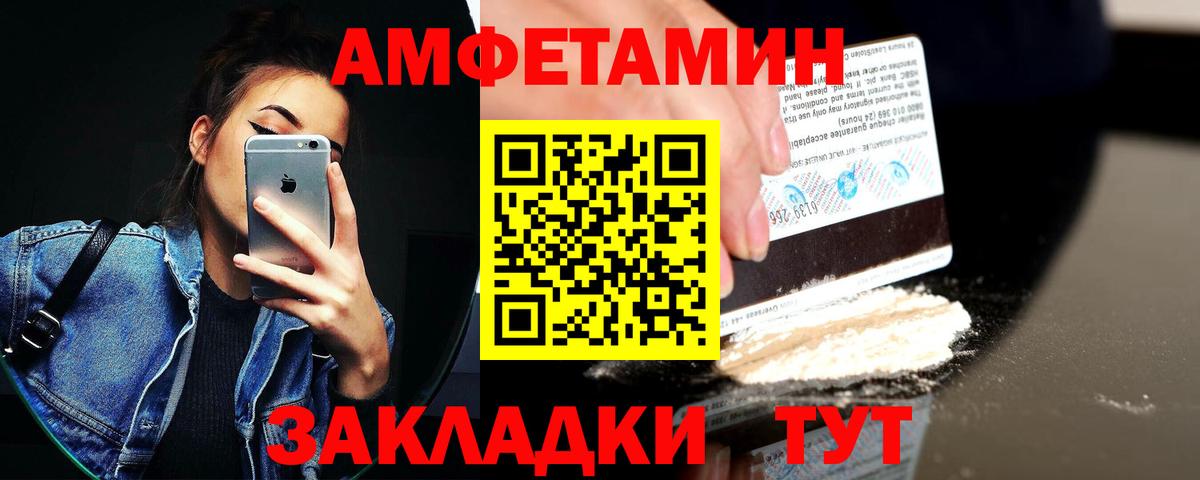 Амфетамин 97%  Вход с VPN  Волхов 