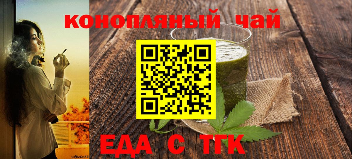 Волхов  Еда ТГК марихуана  Вход с VPN 