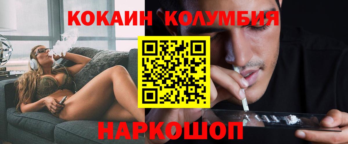 Кокаин FishScale Волхов