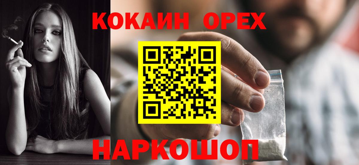 Волхов  Cocaine  Кокаин Fish Scale  Вход с VPN  Кокаин VHQ 