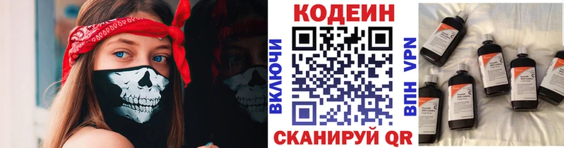 Codein Purple Drank  blacksprut рабочий сайт  Волхов 