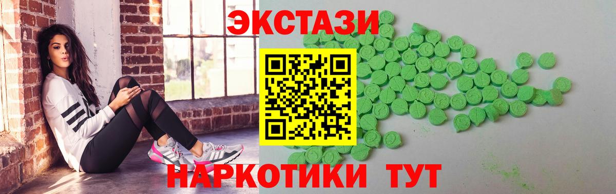 Экстази 250 мг  Ecstasy mix  Волхов  ЭКСТАЗИ  Вход с VPN 
