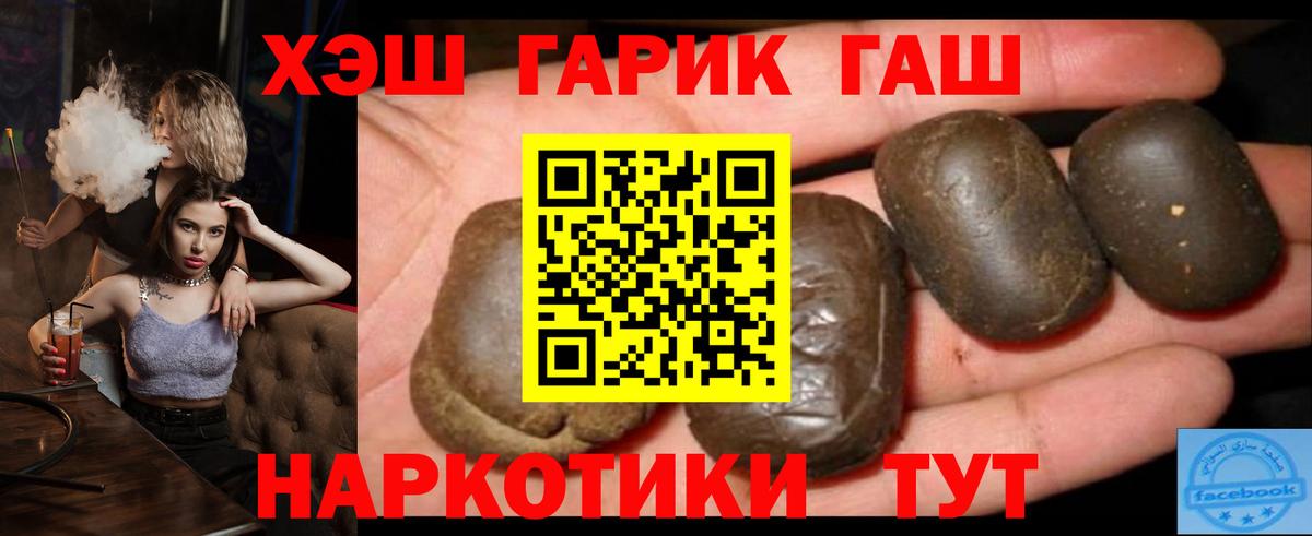 ГАШ  ГАШИШ ice o lator  Вход с VPN  Волхов  ГАШ ice o lator 