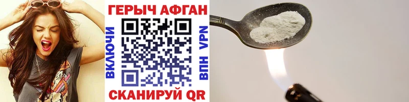 ГЕРОИН герыч  нарко площадка как зайти  Волхов 