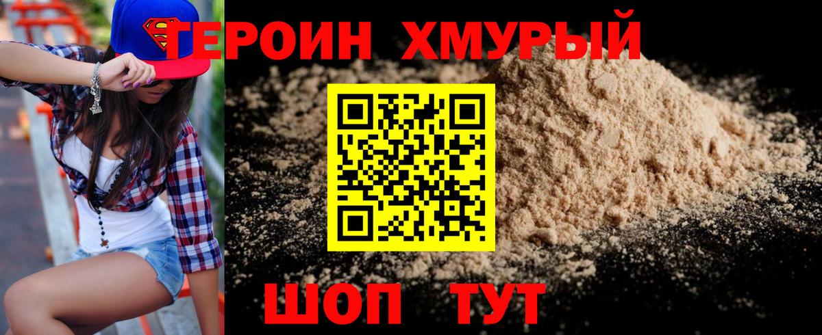 Волхов  ГЕРОИН гречка  Вход с VPN 