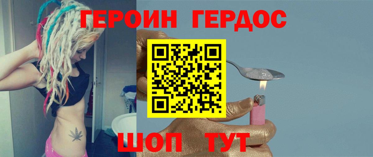 Героин Heroin Волхов