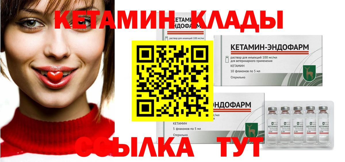 КЕТАМИН VHQ    сайт  Кетамин VHQ  Волхов  Вход с VPN 