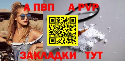 альфа пвп Кандалакша