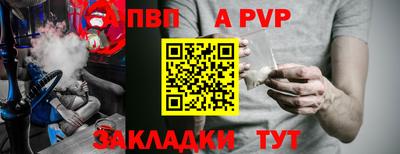 ALPHA PVP Камышлов