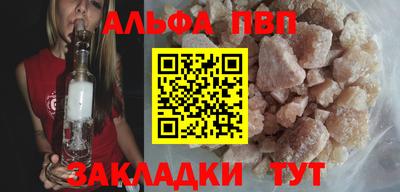 альфа пвп Кандалакша