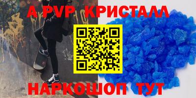 ALPHA PVP Камышлов