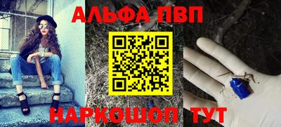 ALPHA PVP Камышлов