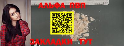 ALPHA PVP Камышлов