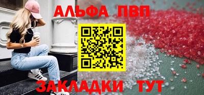 альфа пвп Кандалакша