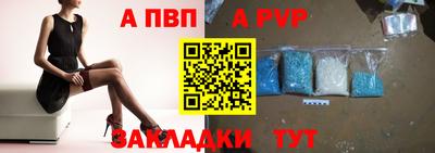 альфа пвп Кандалакша