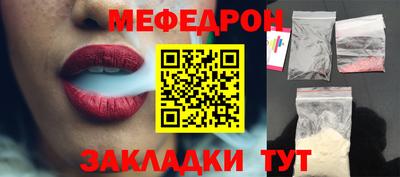 мяу мяу мука Канаш