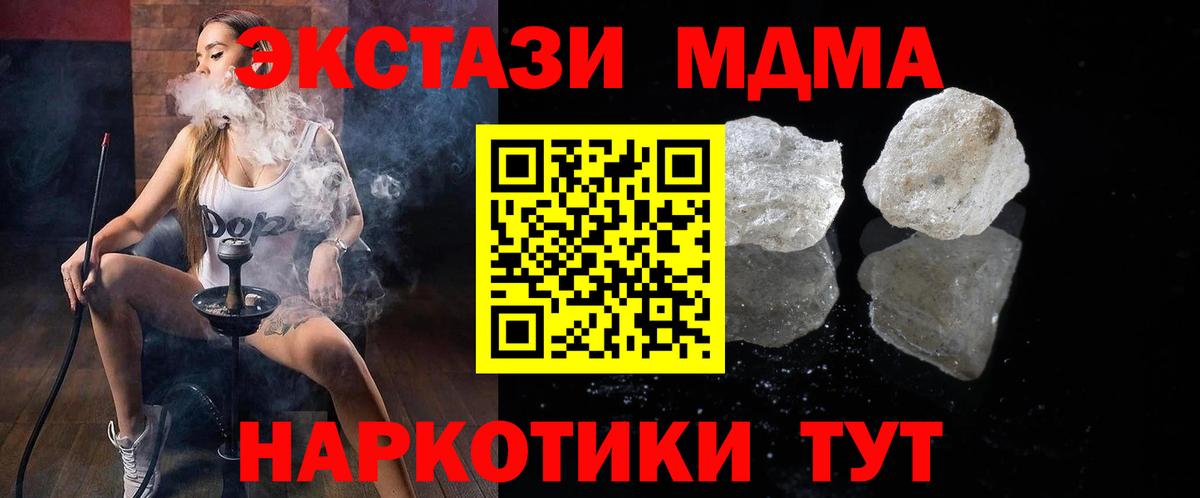 Волхов  MDMA crystal  Вход с VPN  МДМА VHQ 