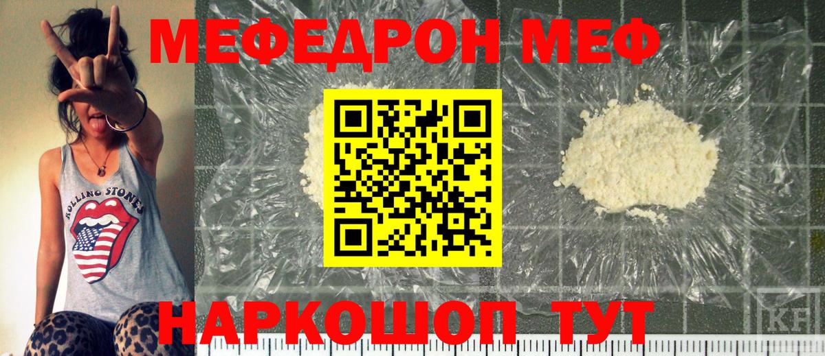 МЕФ Волхов