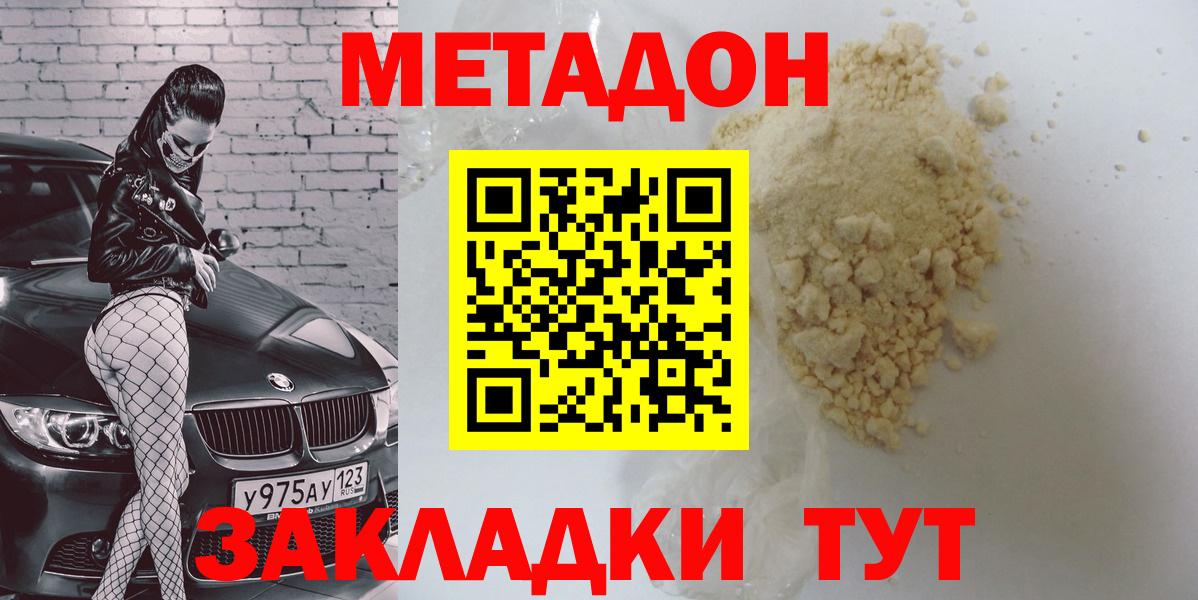 Волхов  Метадон VHQ  Вход с VPN 