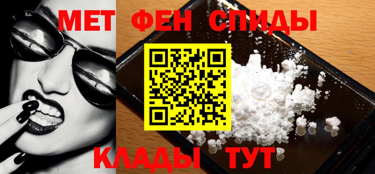 Первитин Декстрометамфетамин 99.9%  Первитин Декстрометамфетамин 99.9%  Вход с VPN  Волхов 
