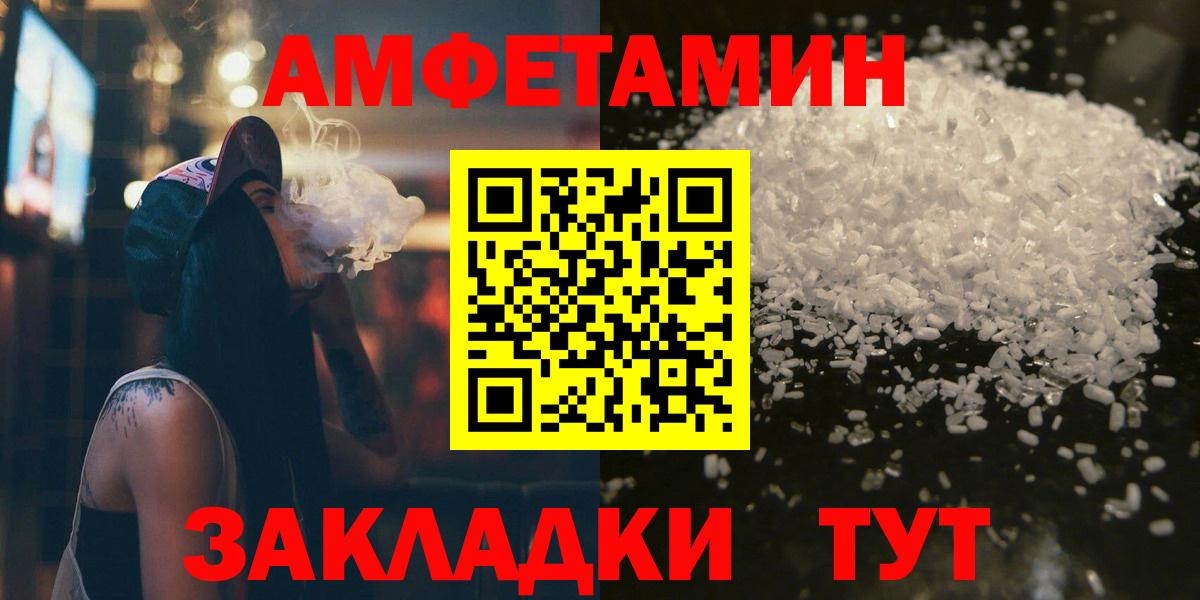 МЕТАМФЕТАМИН пудра Волхов