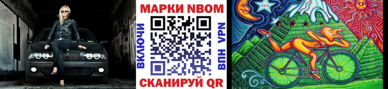Марки 25I-NBOMe 1,5мг  купить наркотики цена  Волхов 