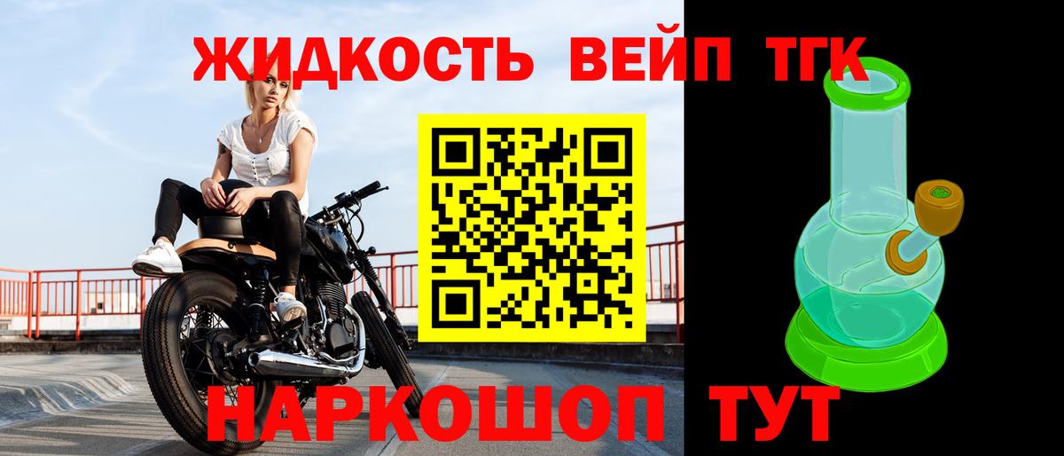 Дистиллят ТГК вейп с тгк  Вход с VPN  сколько стоит  Волхов 
