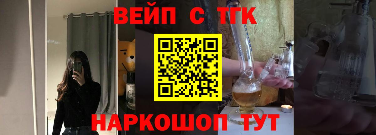 Дистиллят ТГК THC oil Волхов